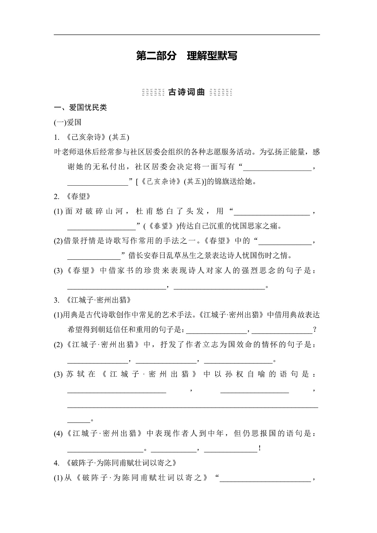 17502535第1页