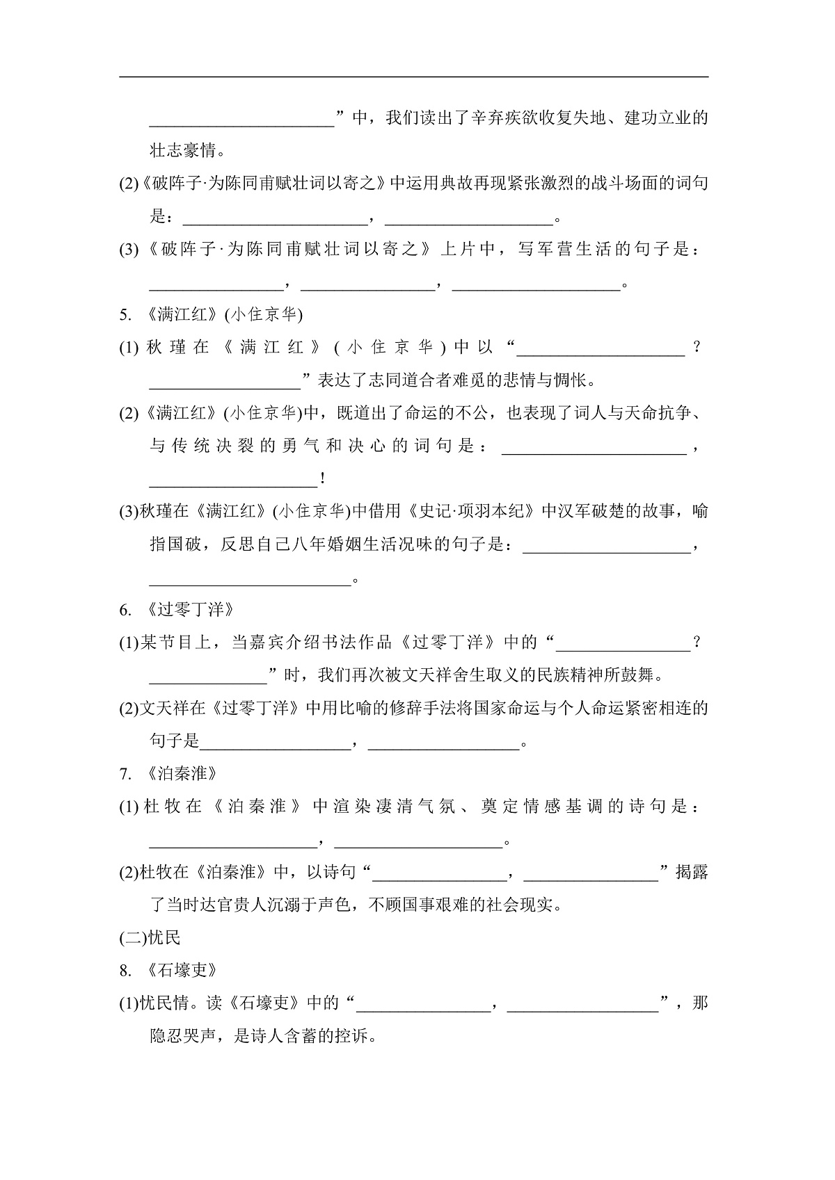 17502535第2页