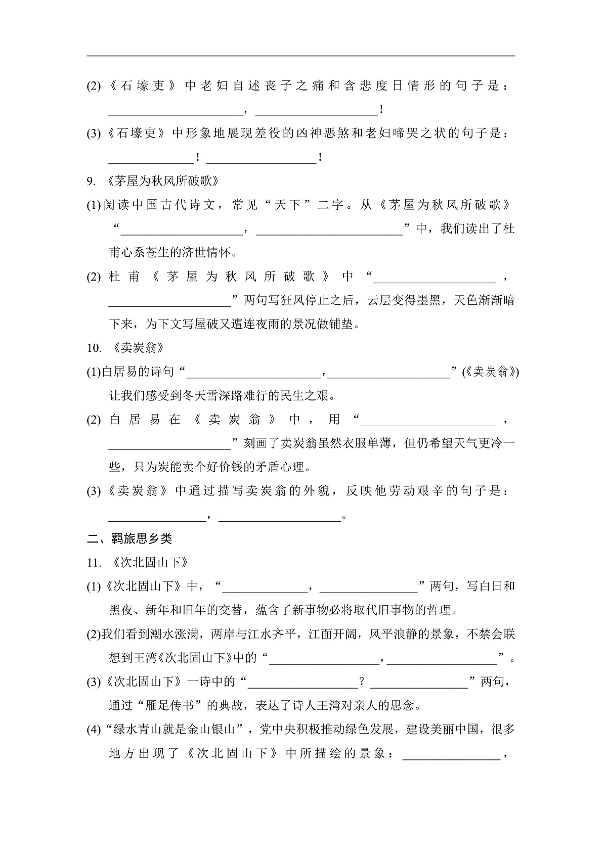 17502535第3页