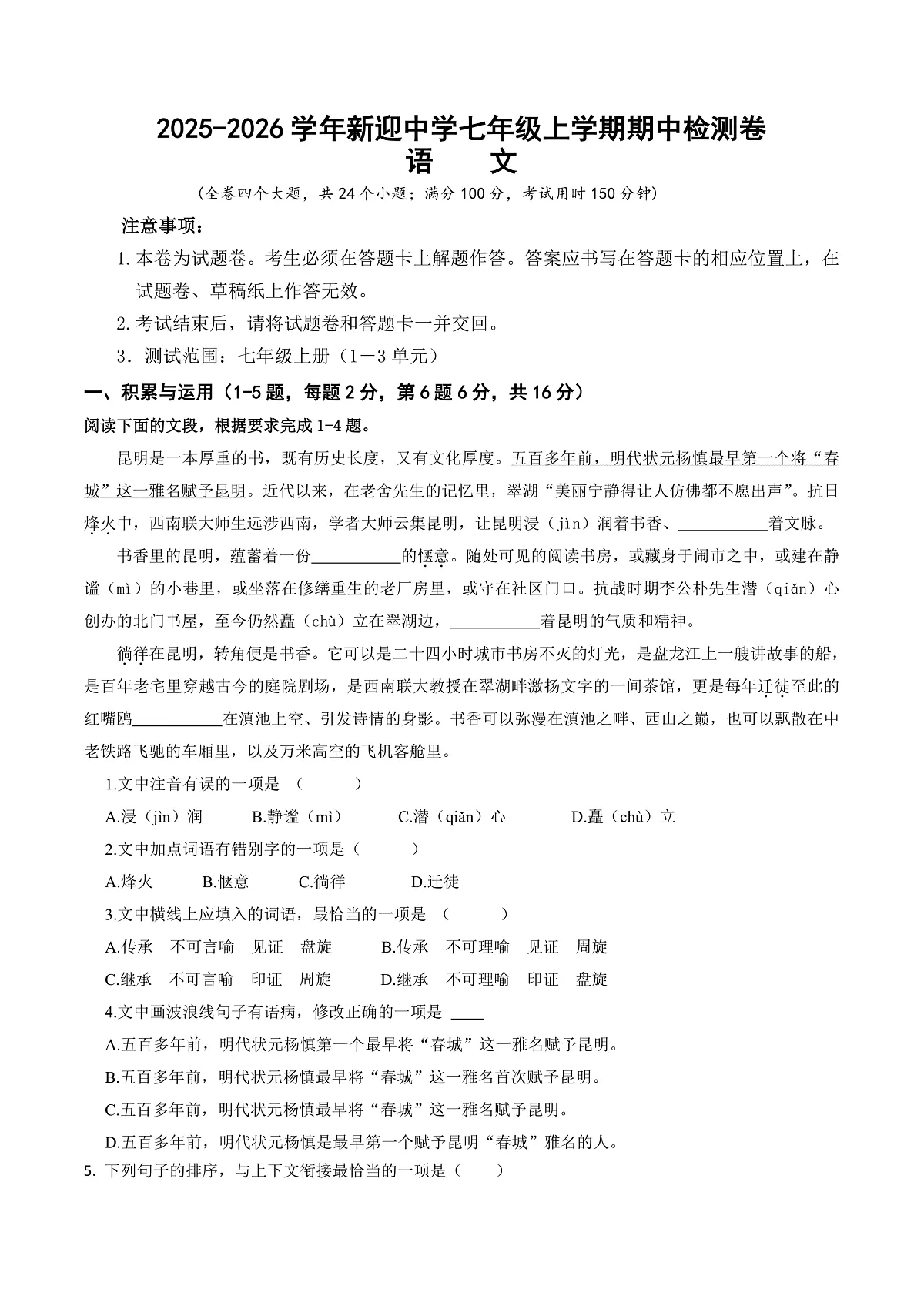 17502538第1页