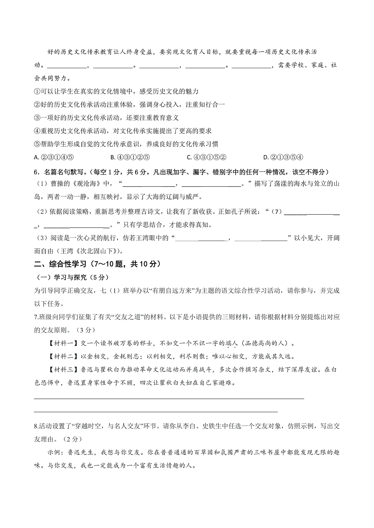 17502538第2页