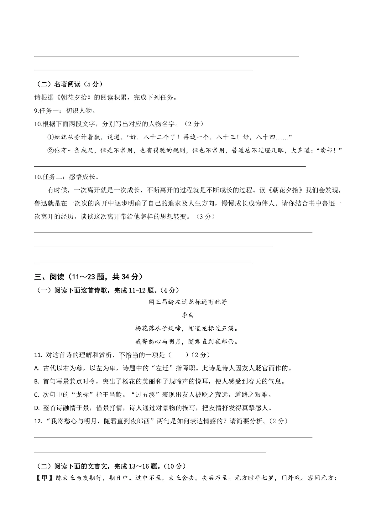 17502538第3页