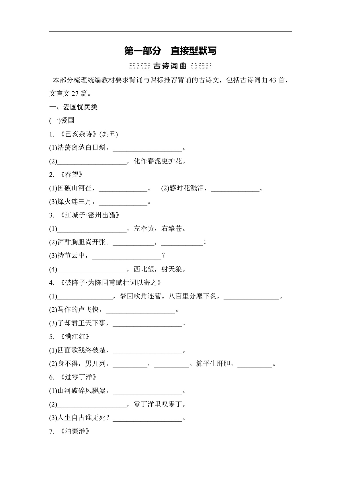 17502540第1页