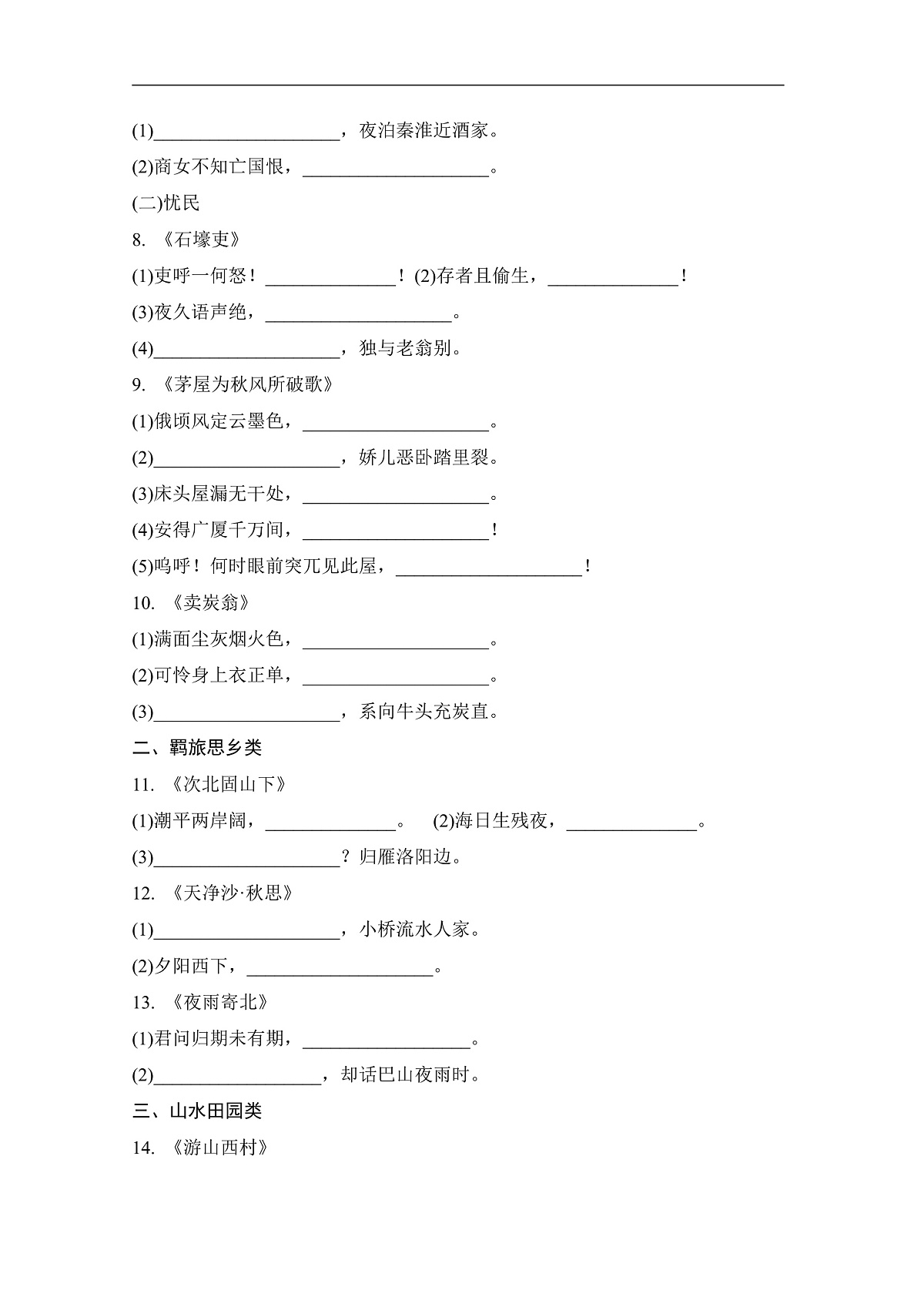 17502540第2页