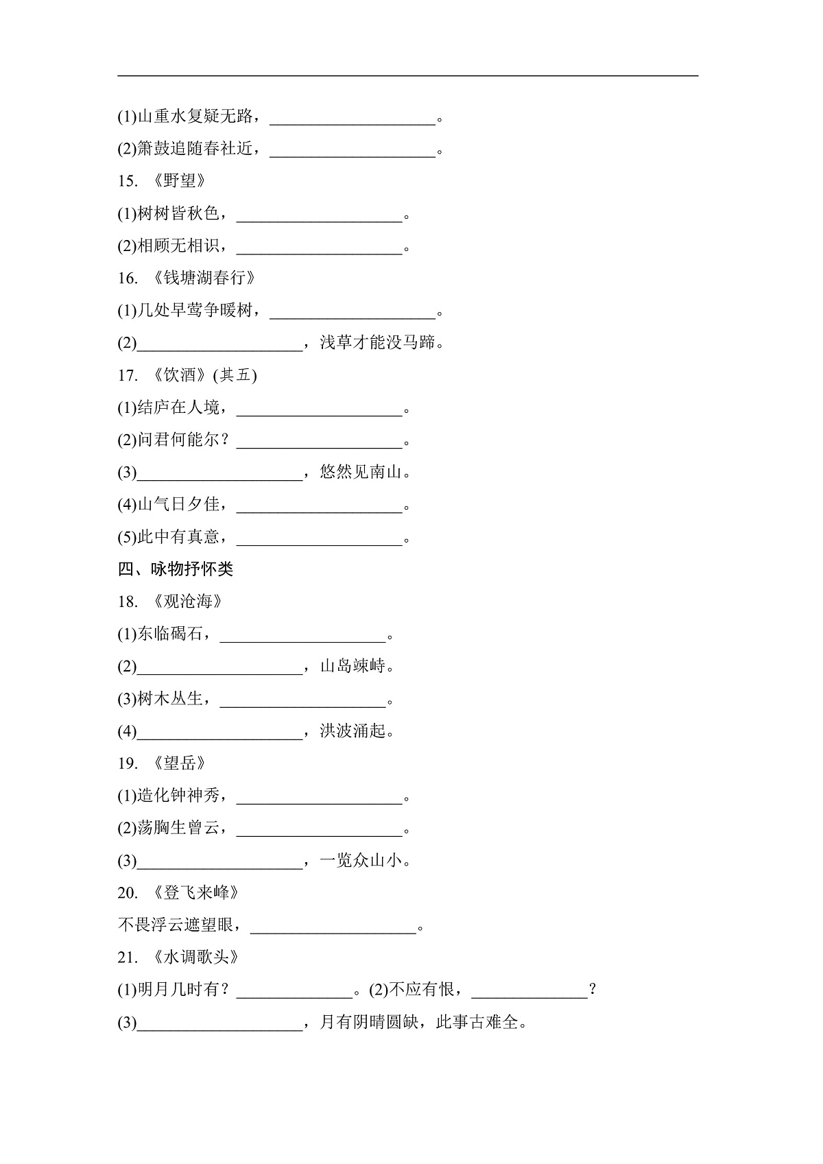 17502540第3页