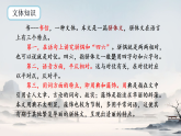 13_ 与朱元思书 课件-2025-2026学年统编版语文八年级上册