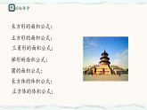 2025七年级上册人教版数学3.2.2代数式求值的应用+课件