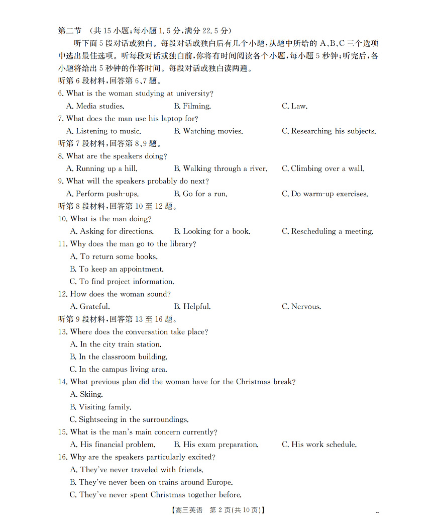 辽宁省部分学校2025-2026学年高三上学期10月联考英语试题第2页
