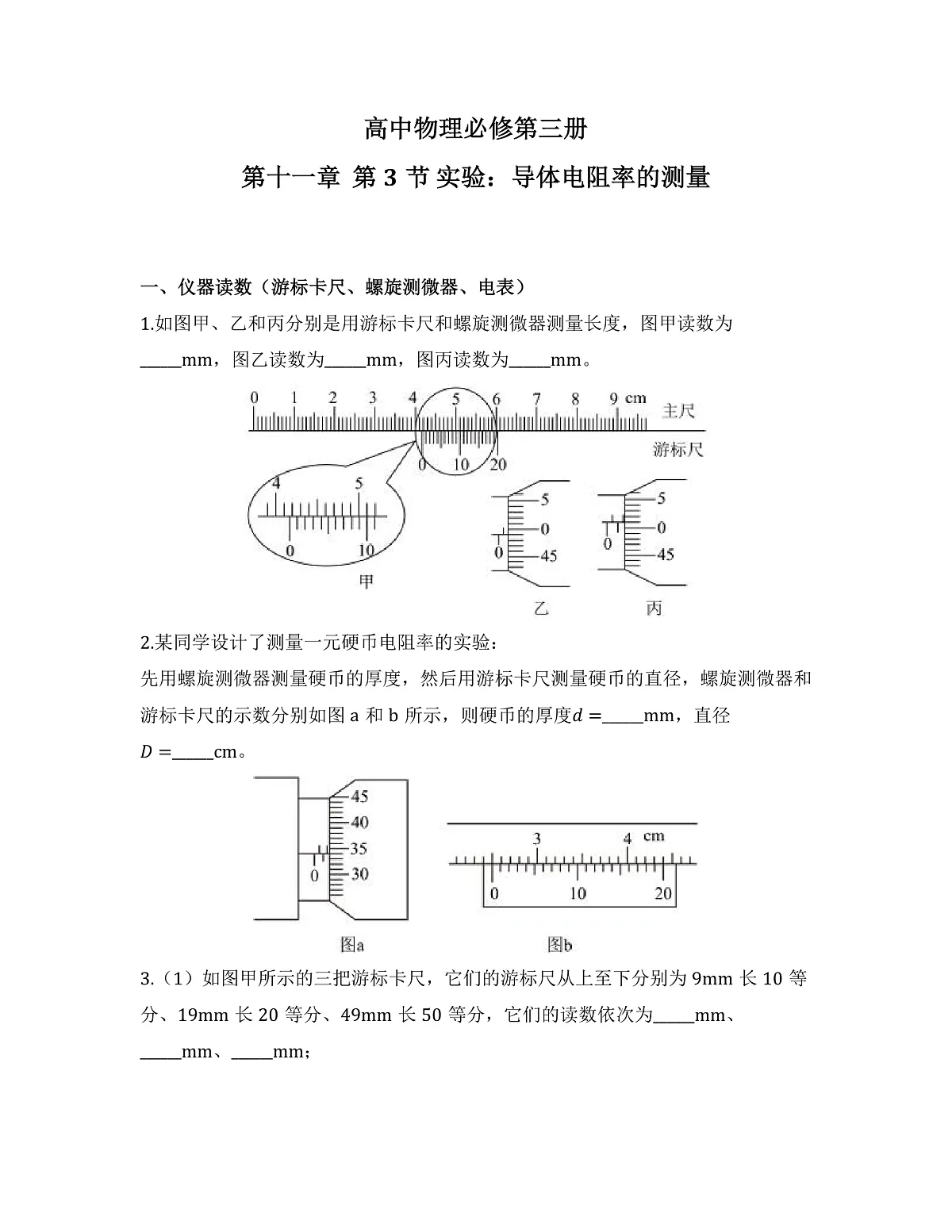 17502595第1页