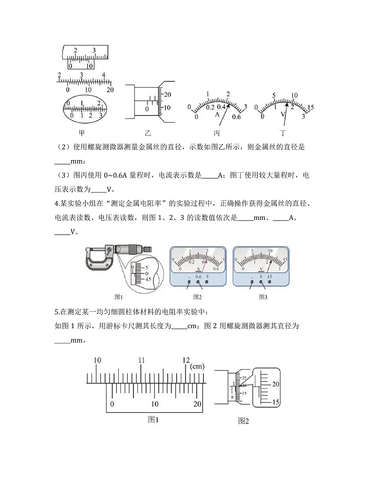 17502595第2页