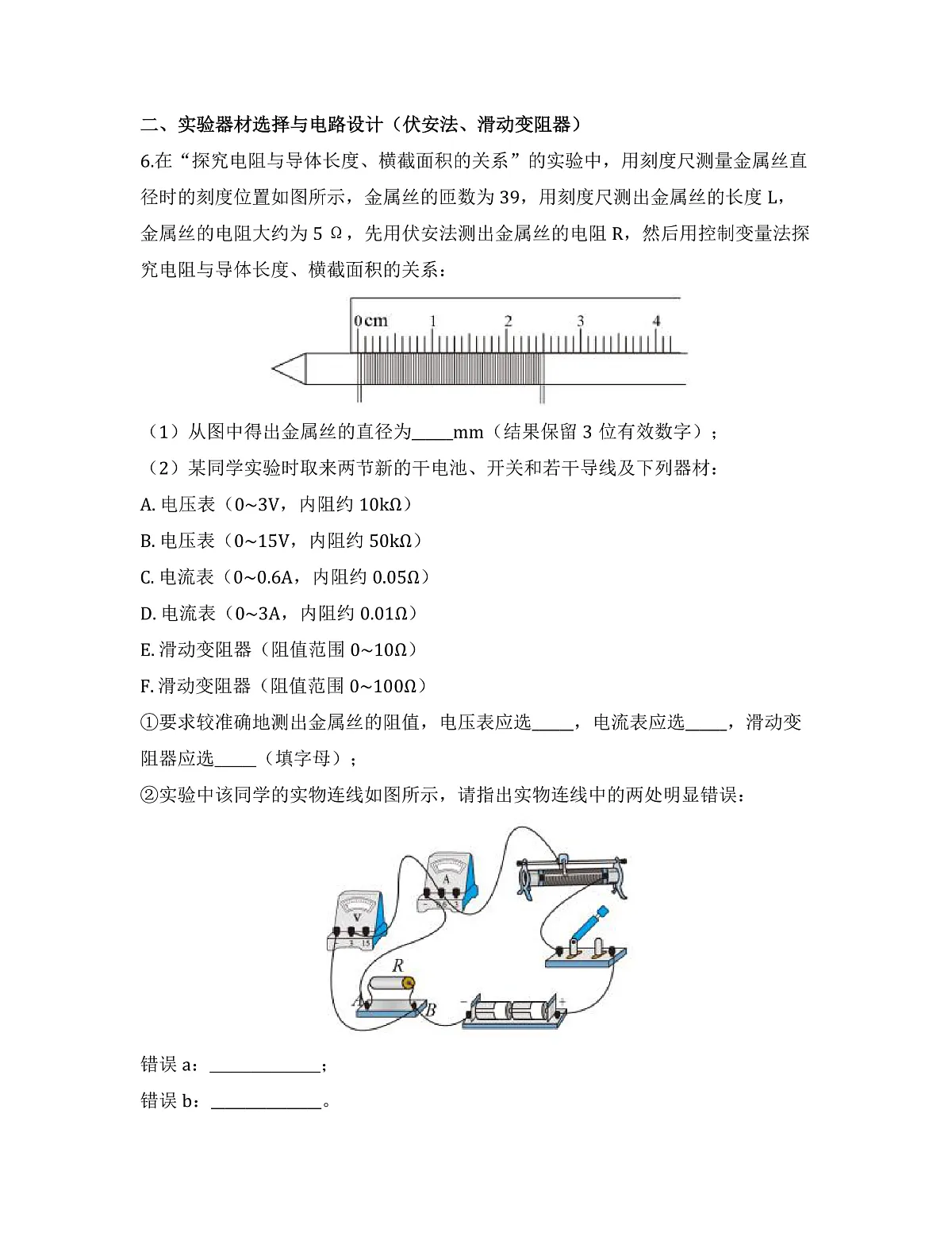 17502595第3页
