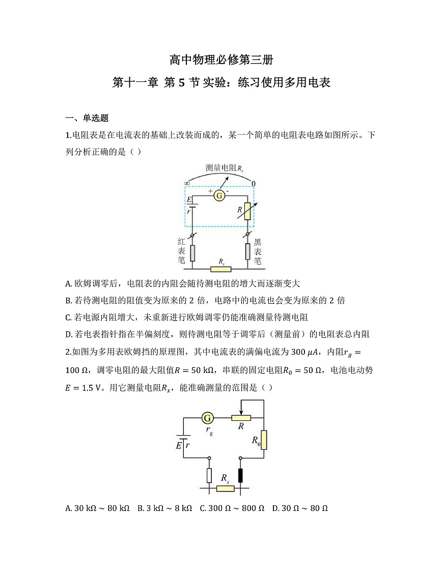 17502597第1页