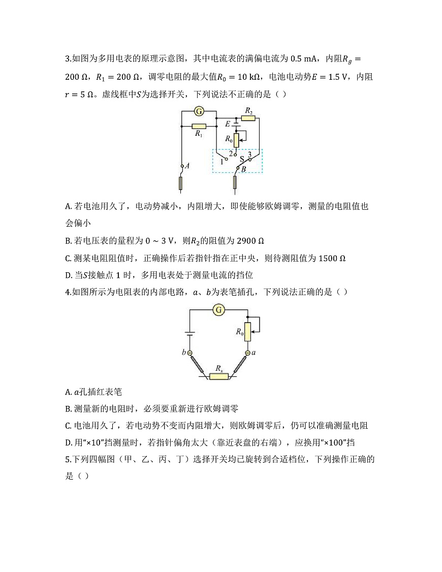 17502597第2页