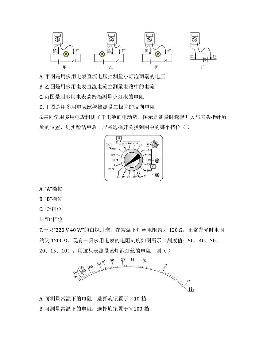 17502597第3页