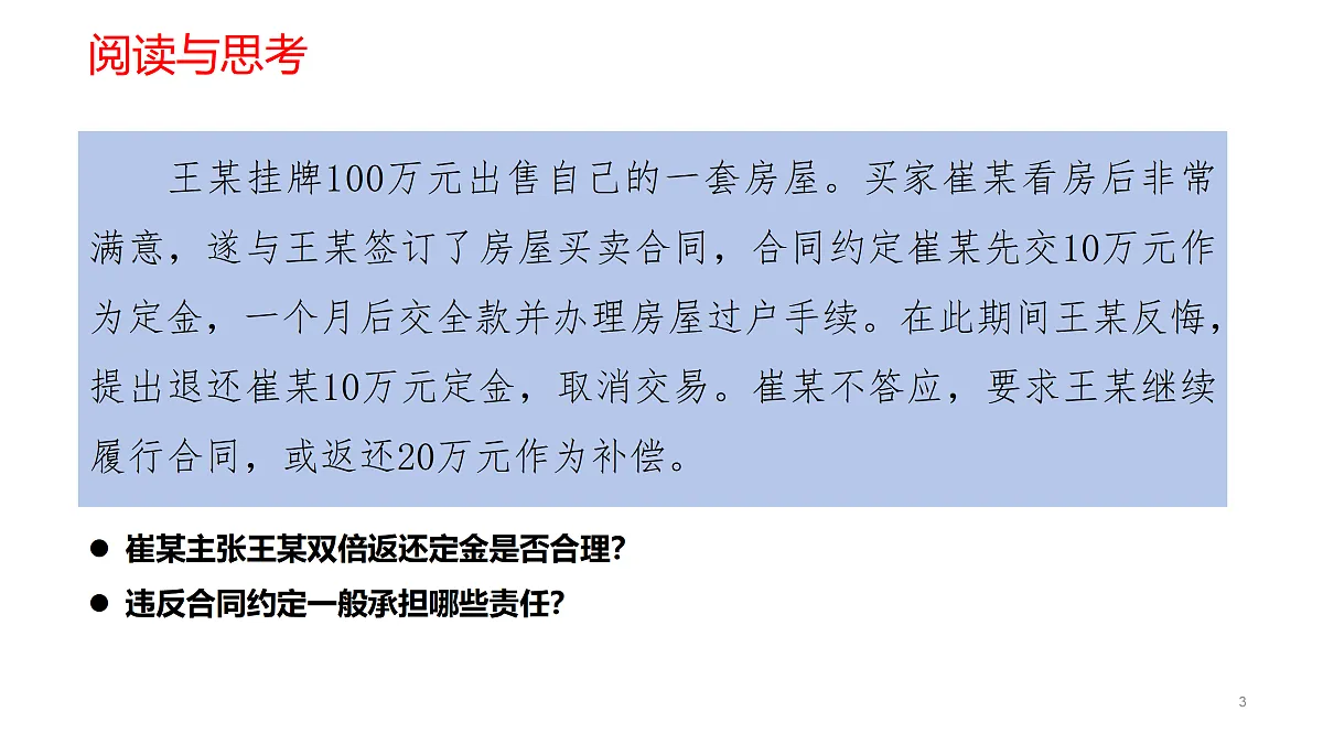 17502604第3页