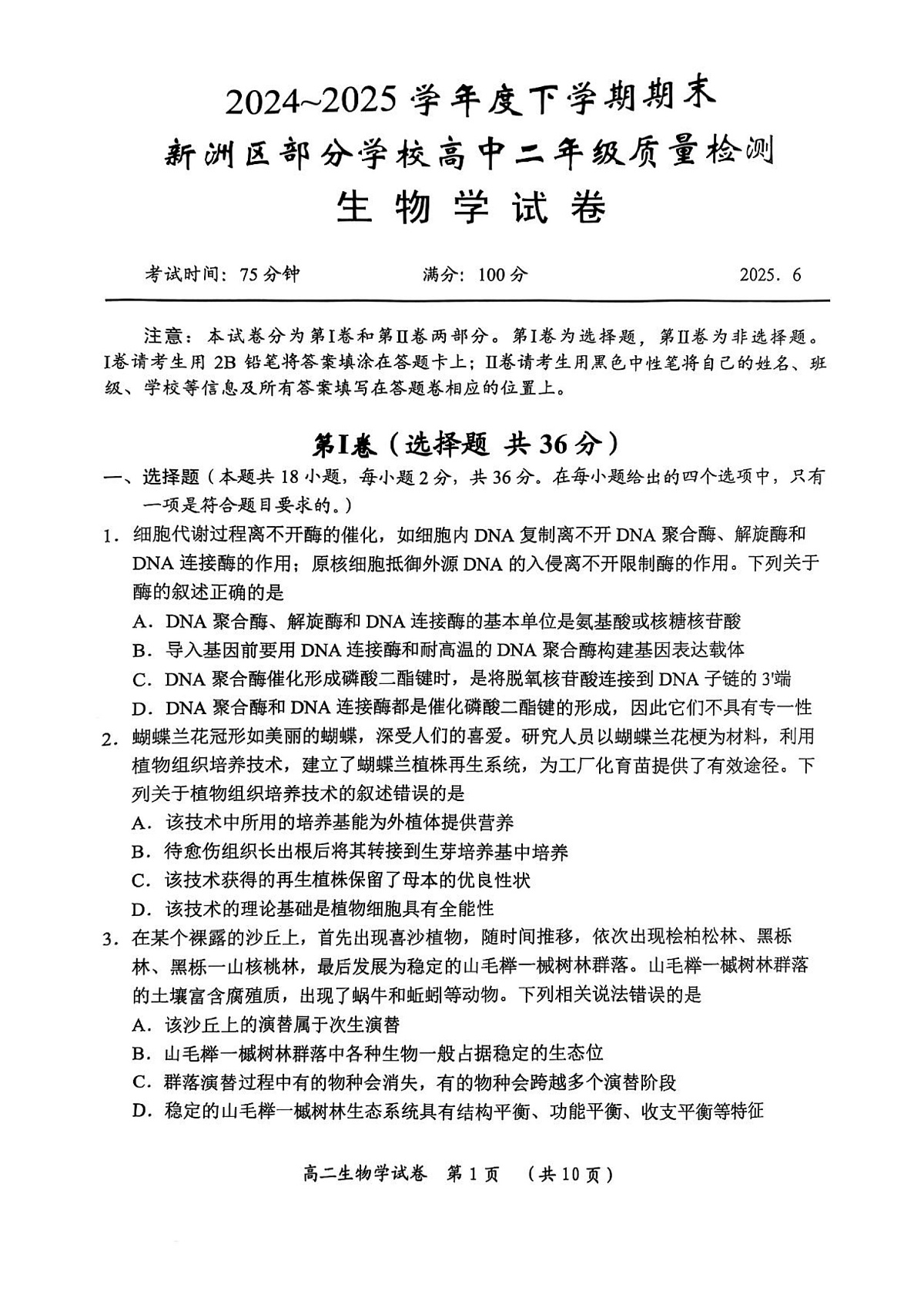 17502615第1页