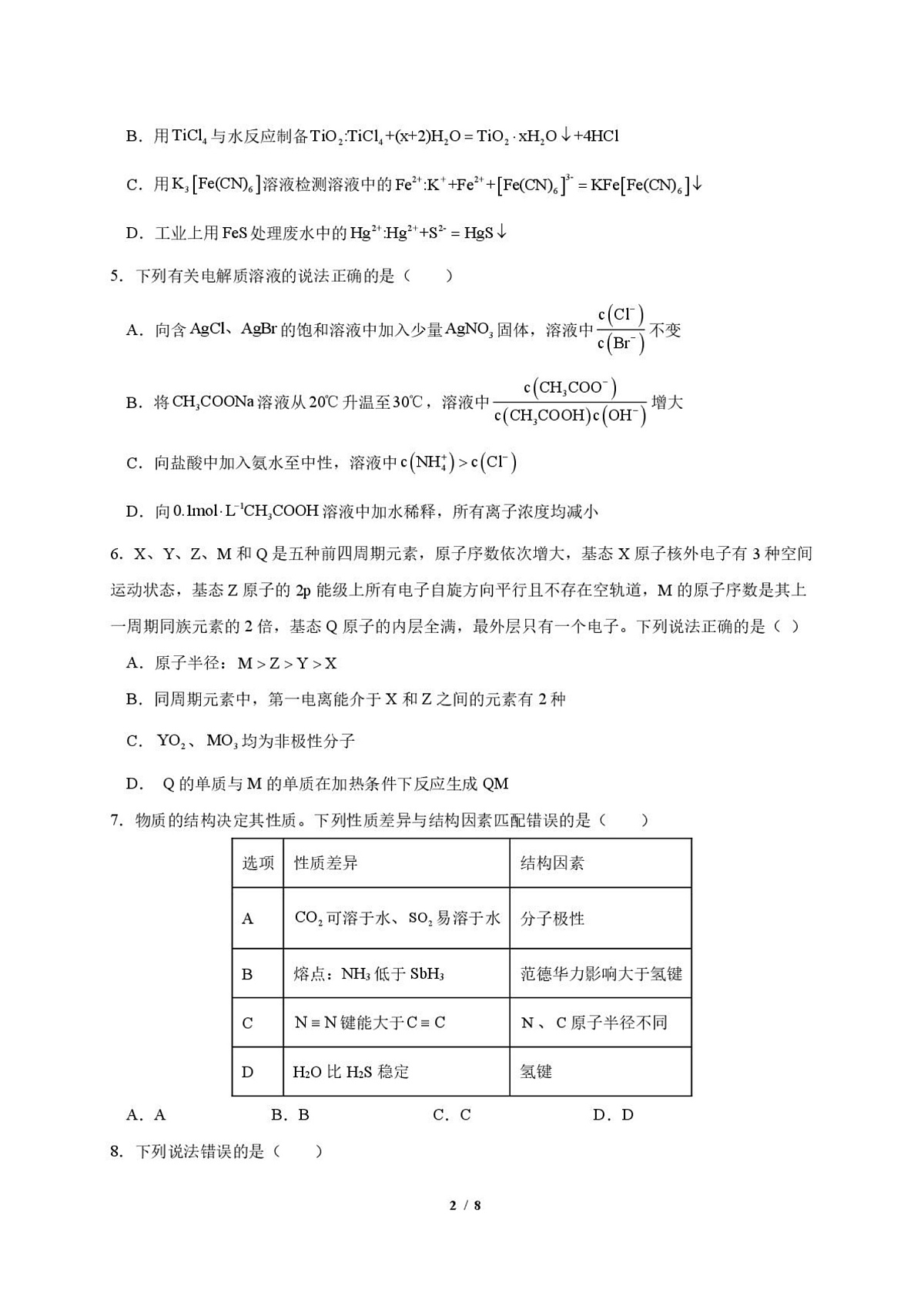 17502630第2页