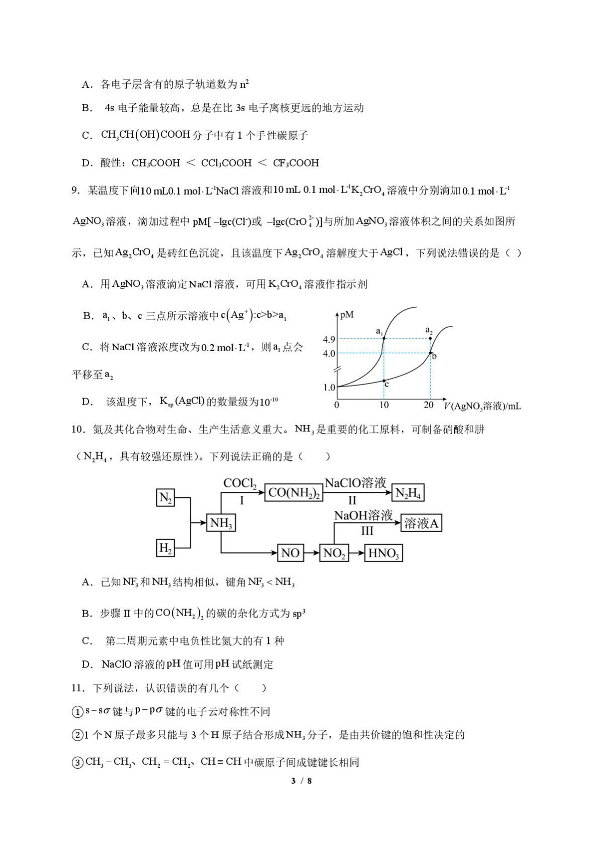 17502630第3页