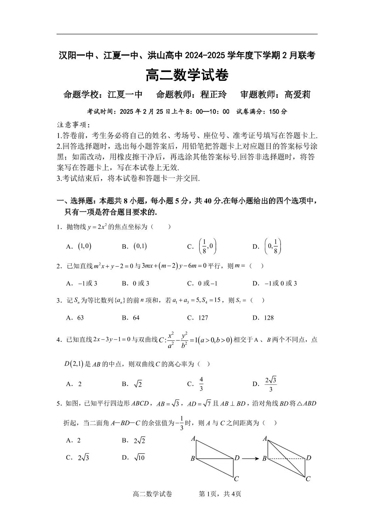 17502640第1页