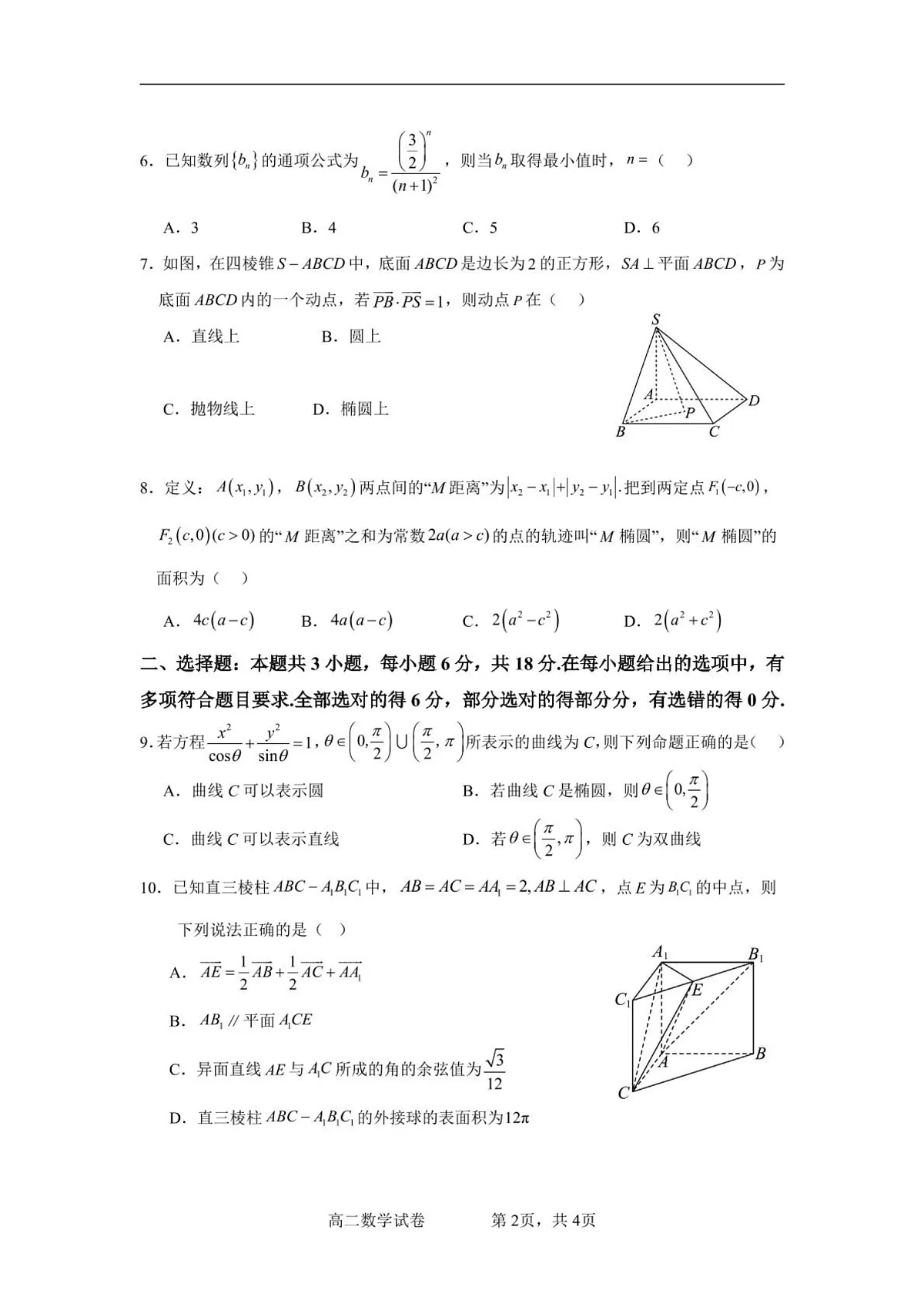 17502640第2页