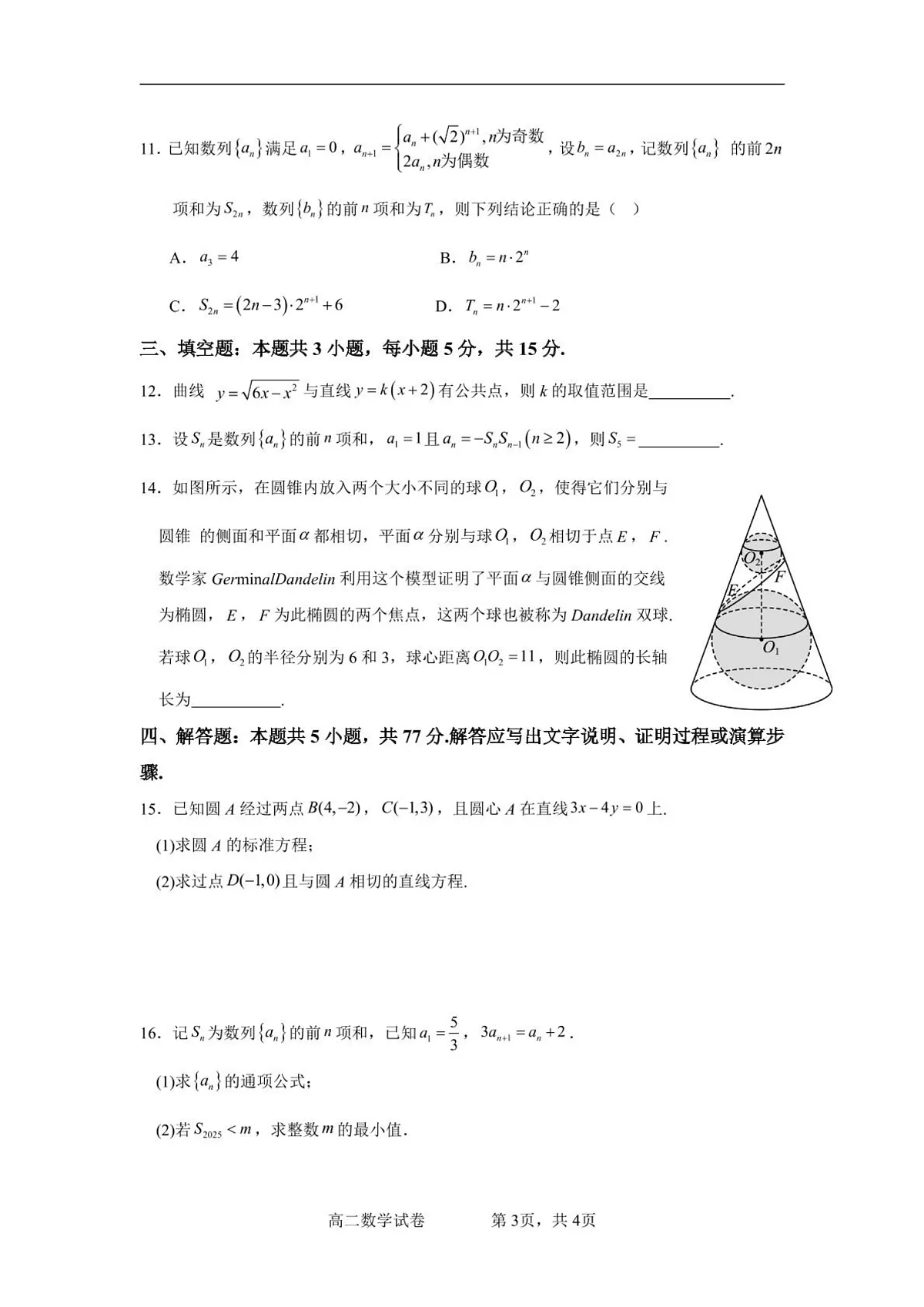 17502640第3页