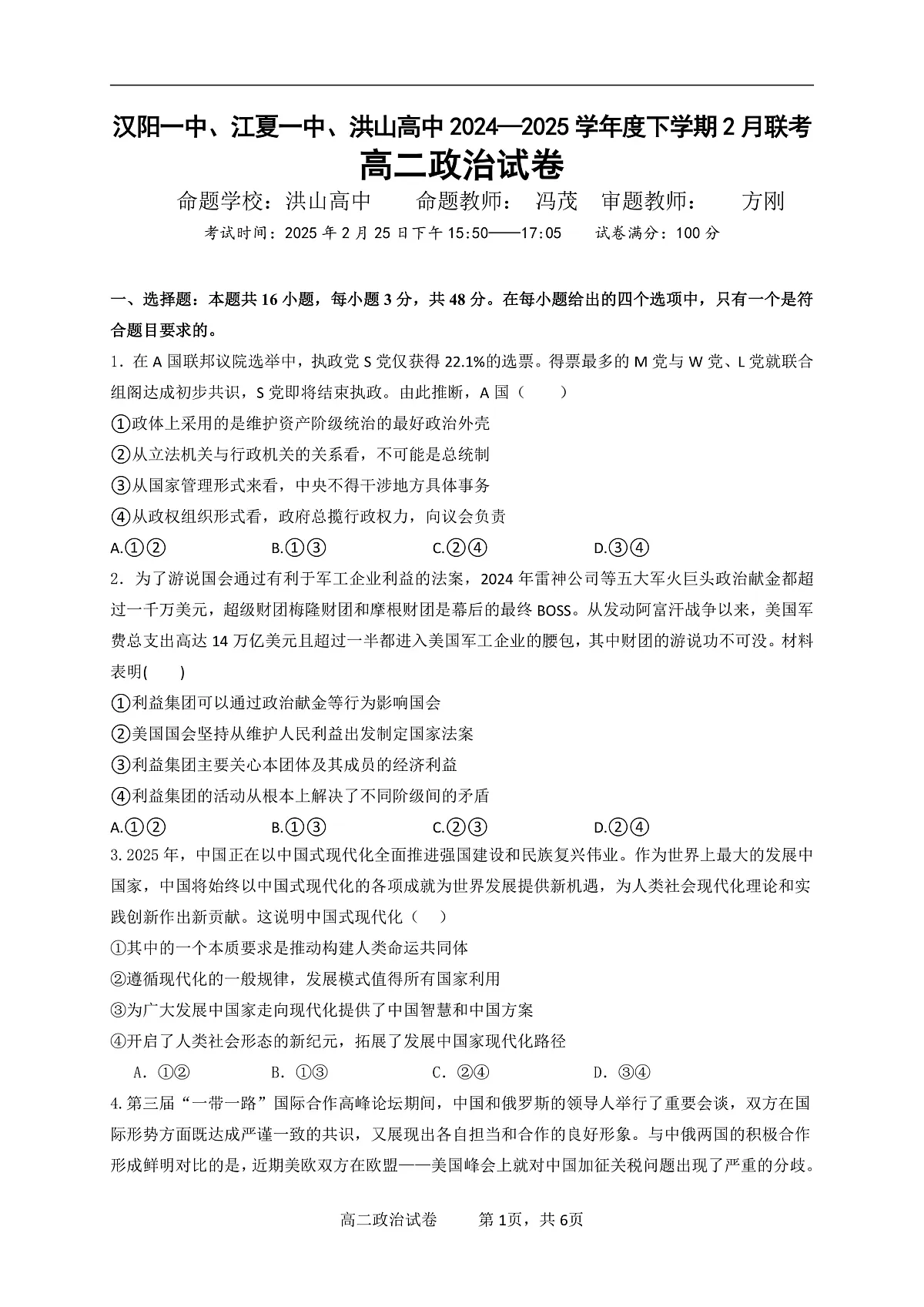 17502649第1页