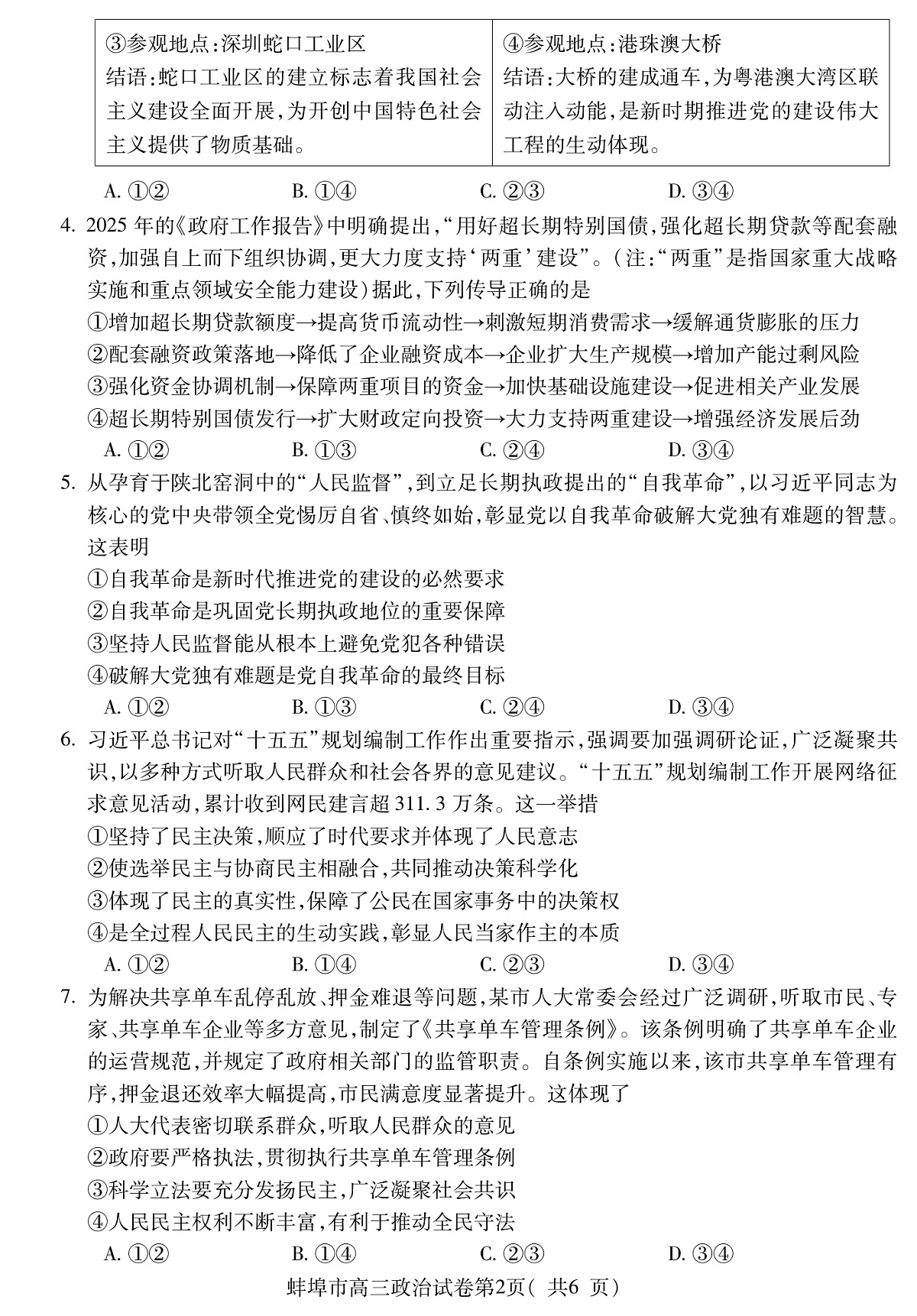 17502661第2页