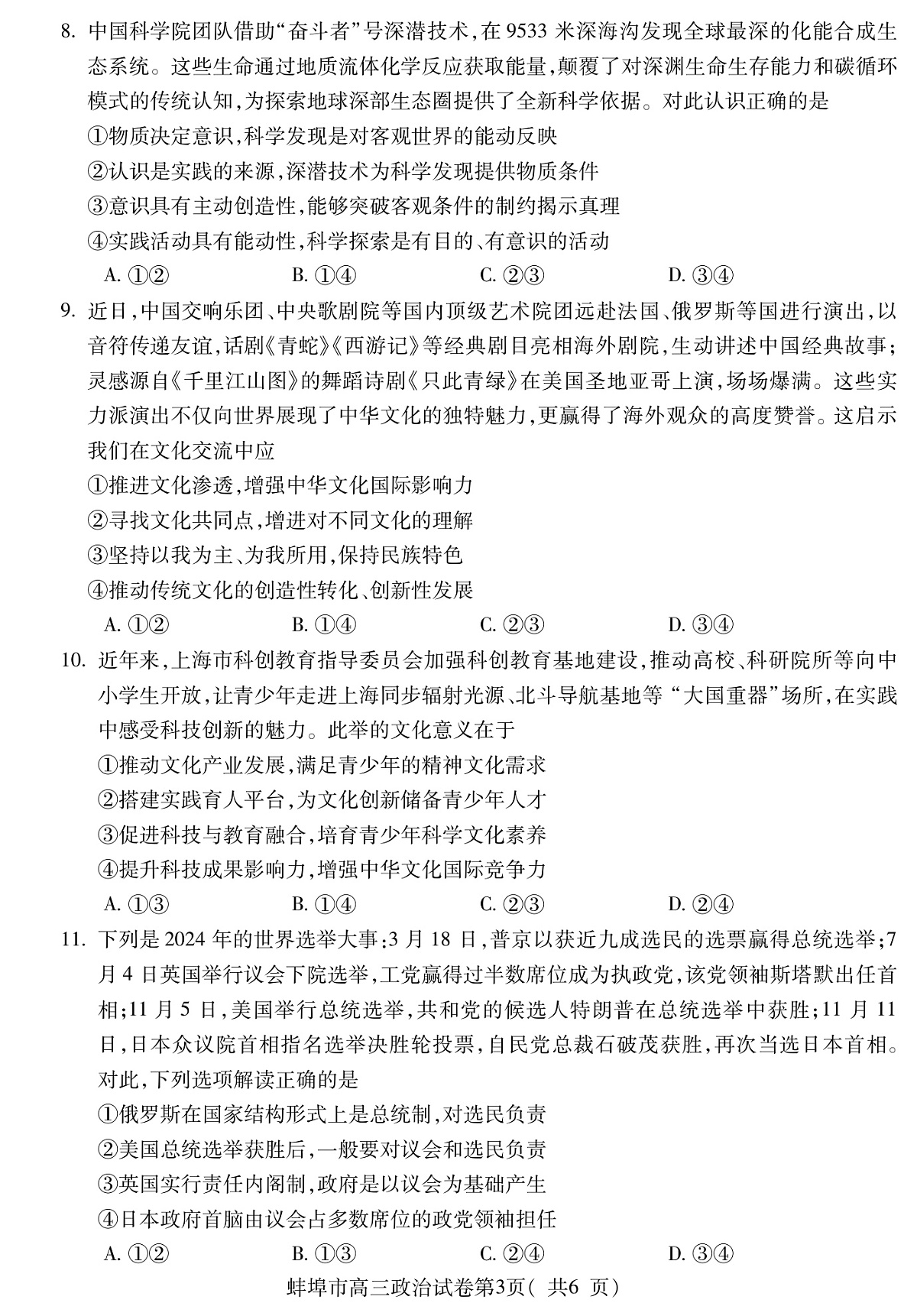 17502661第3页