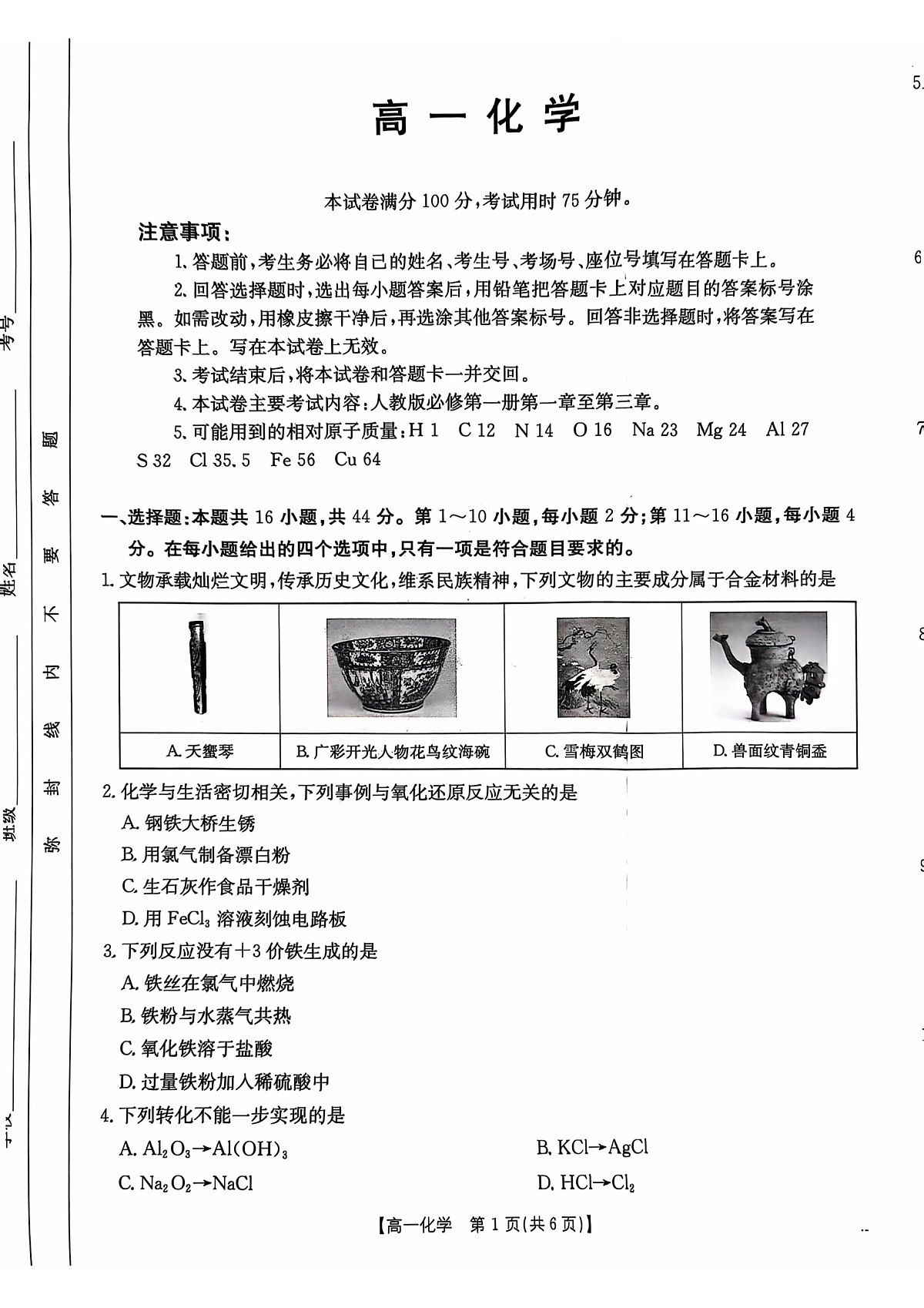 17502667第1页
