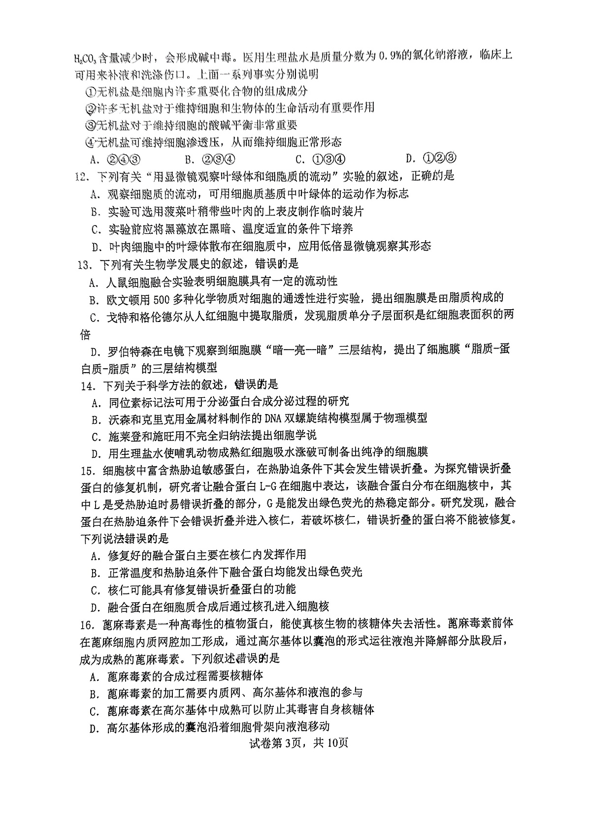 17502670第3页