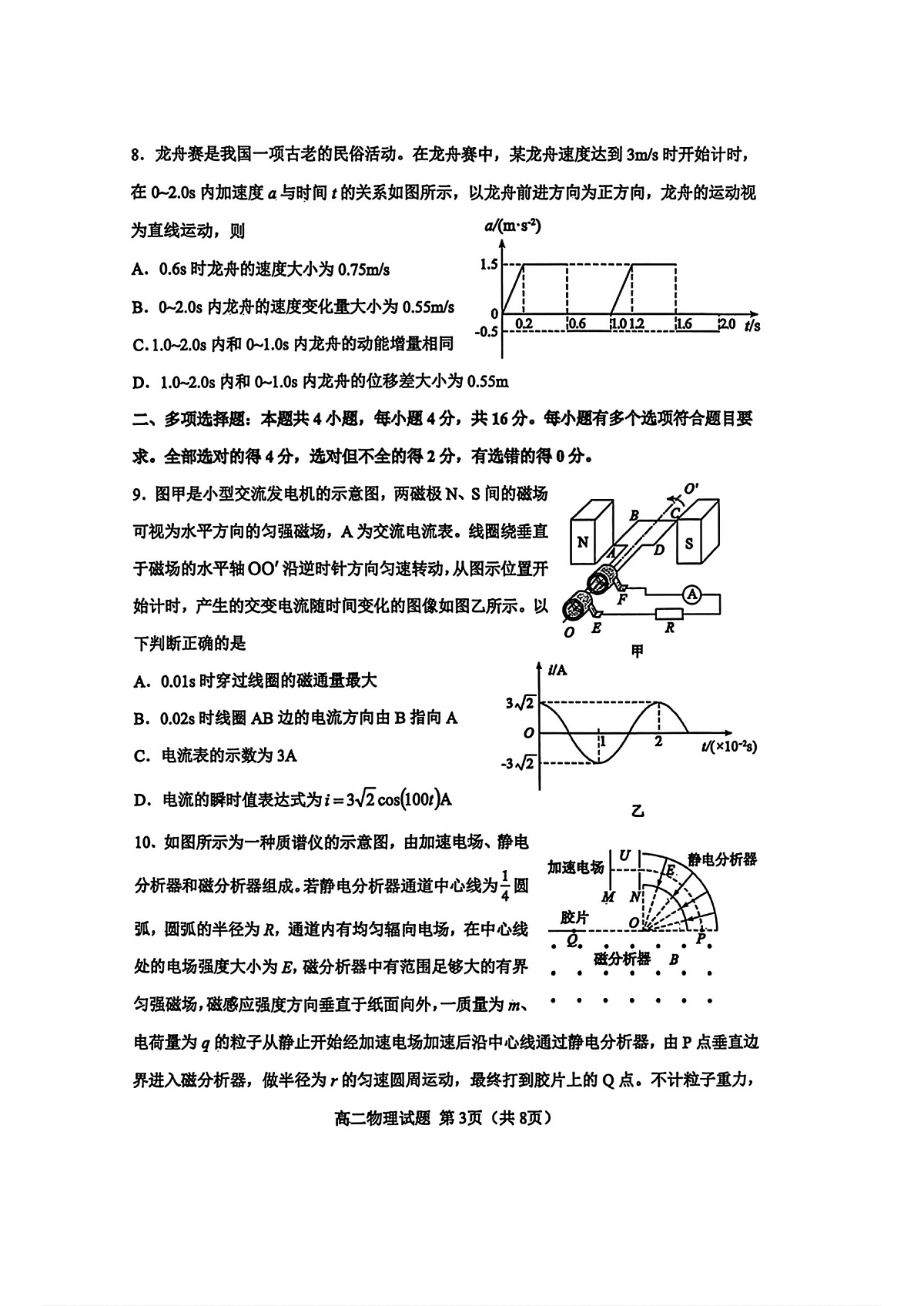 17502675第3页
