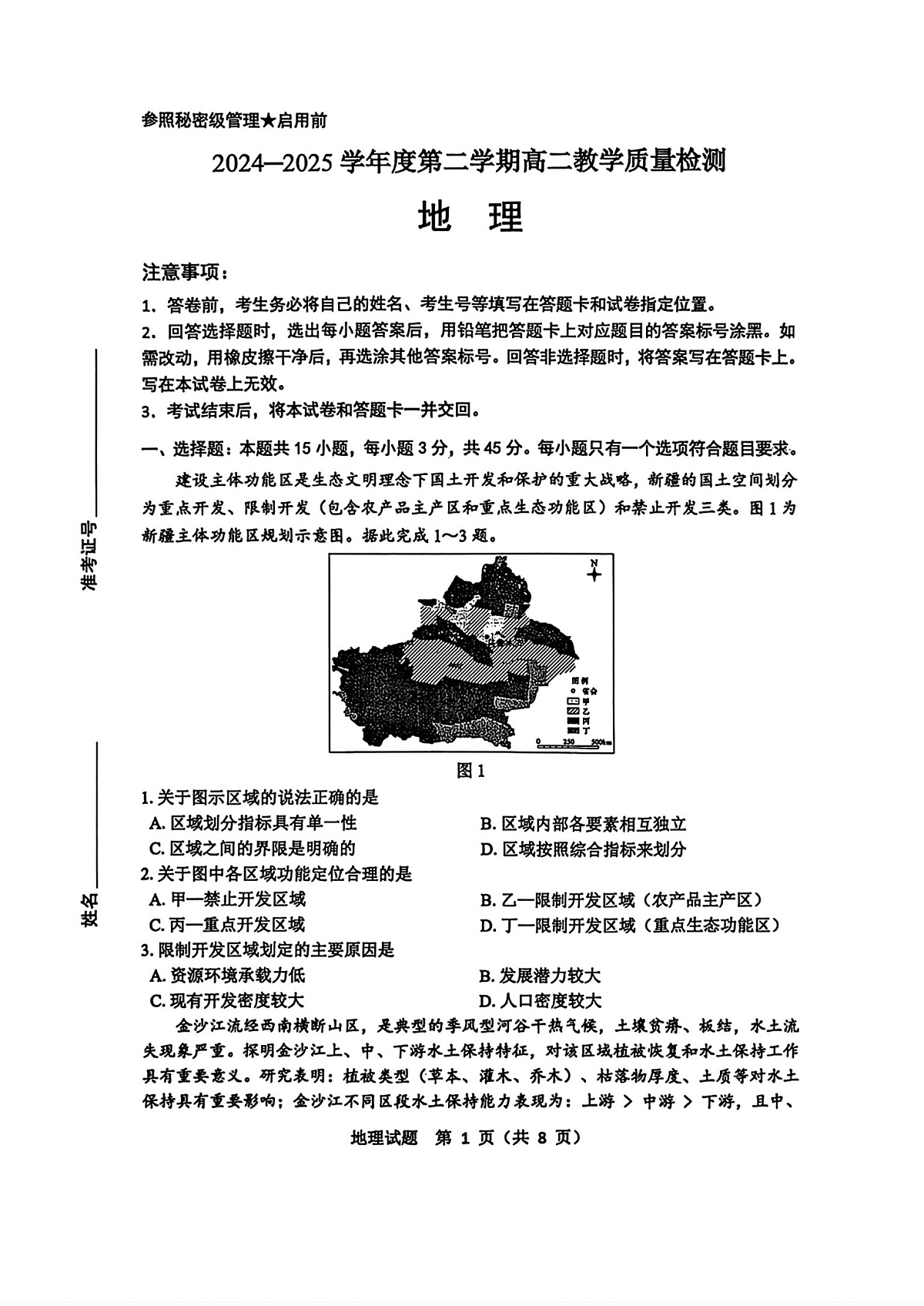 17502678第1页