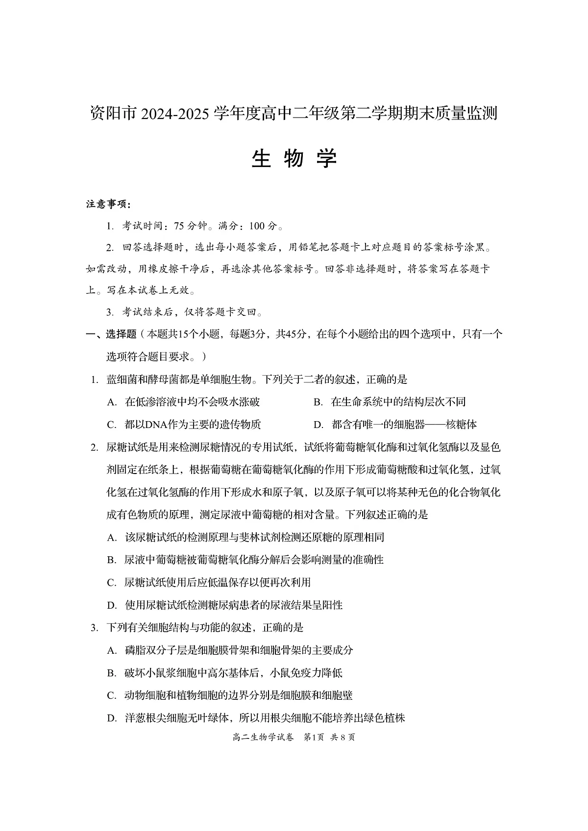 17502691第1页