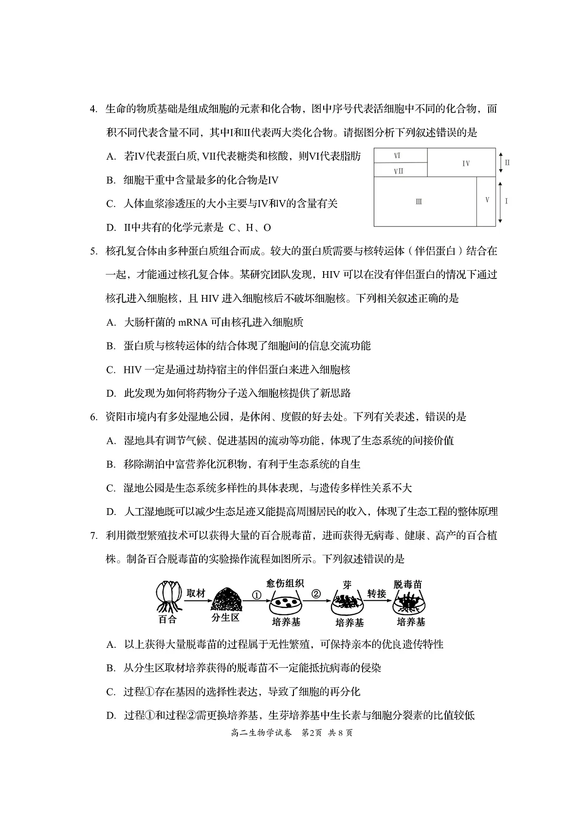 17502691第2页