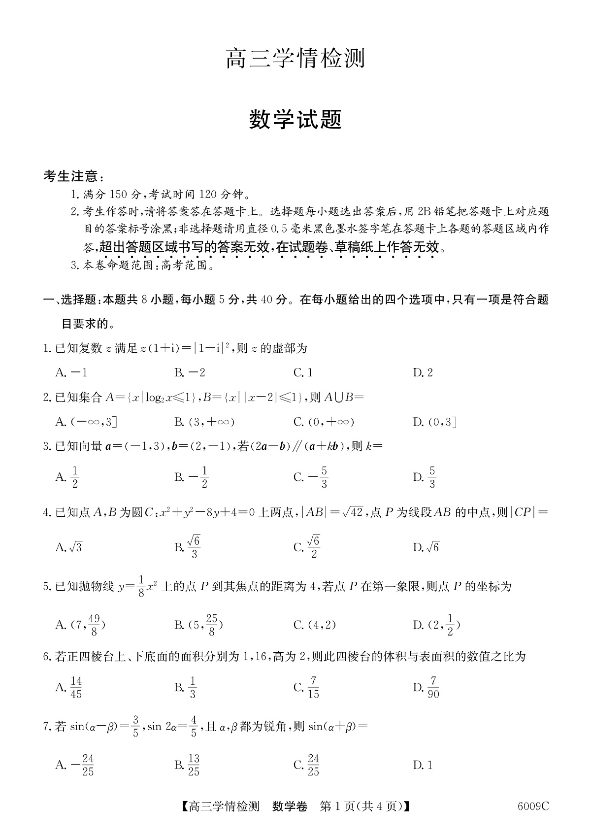 17502697第1页