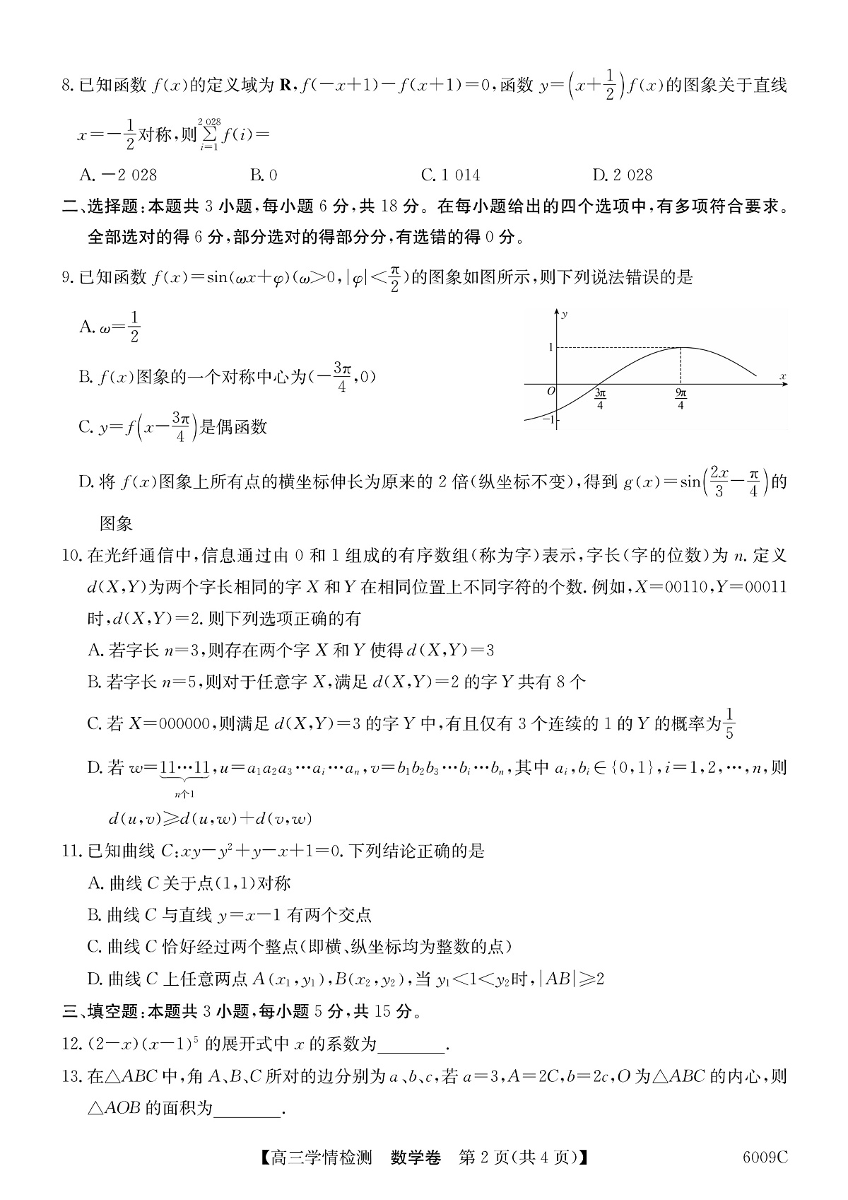 17502697第2页
