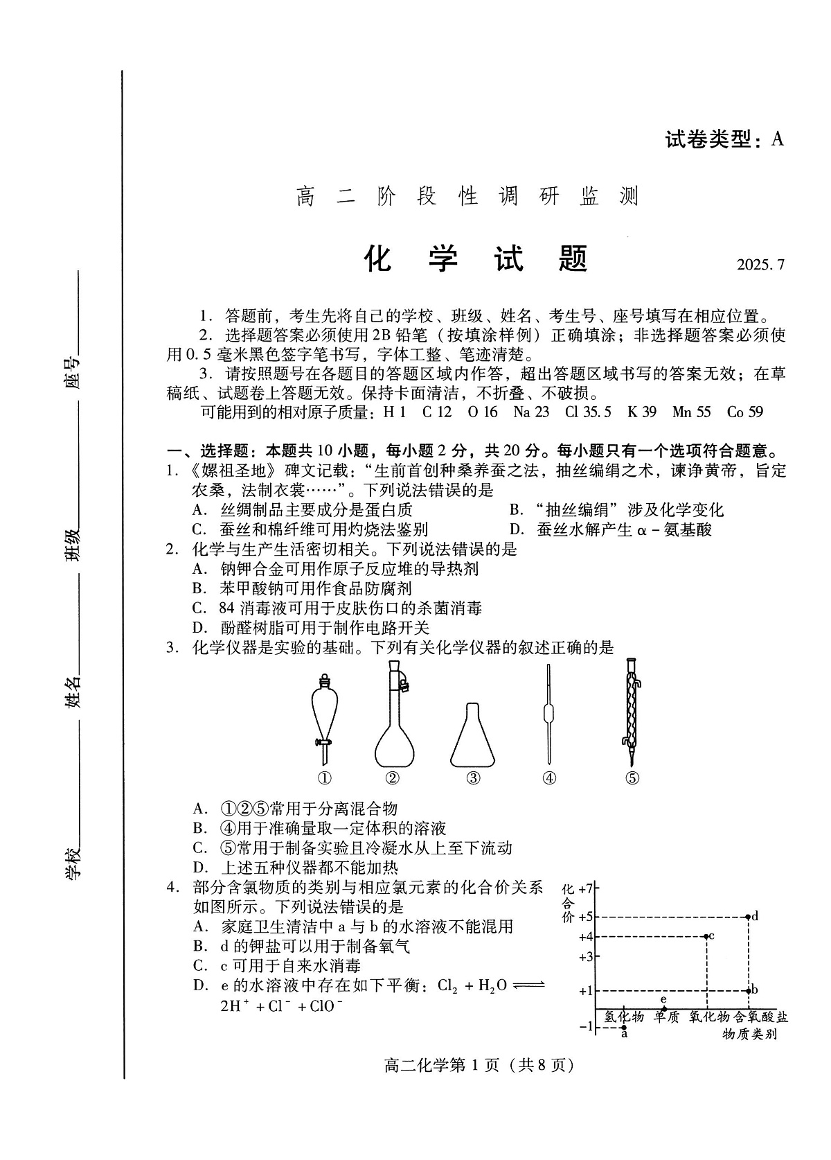 17502706第1页