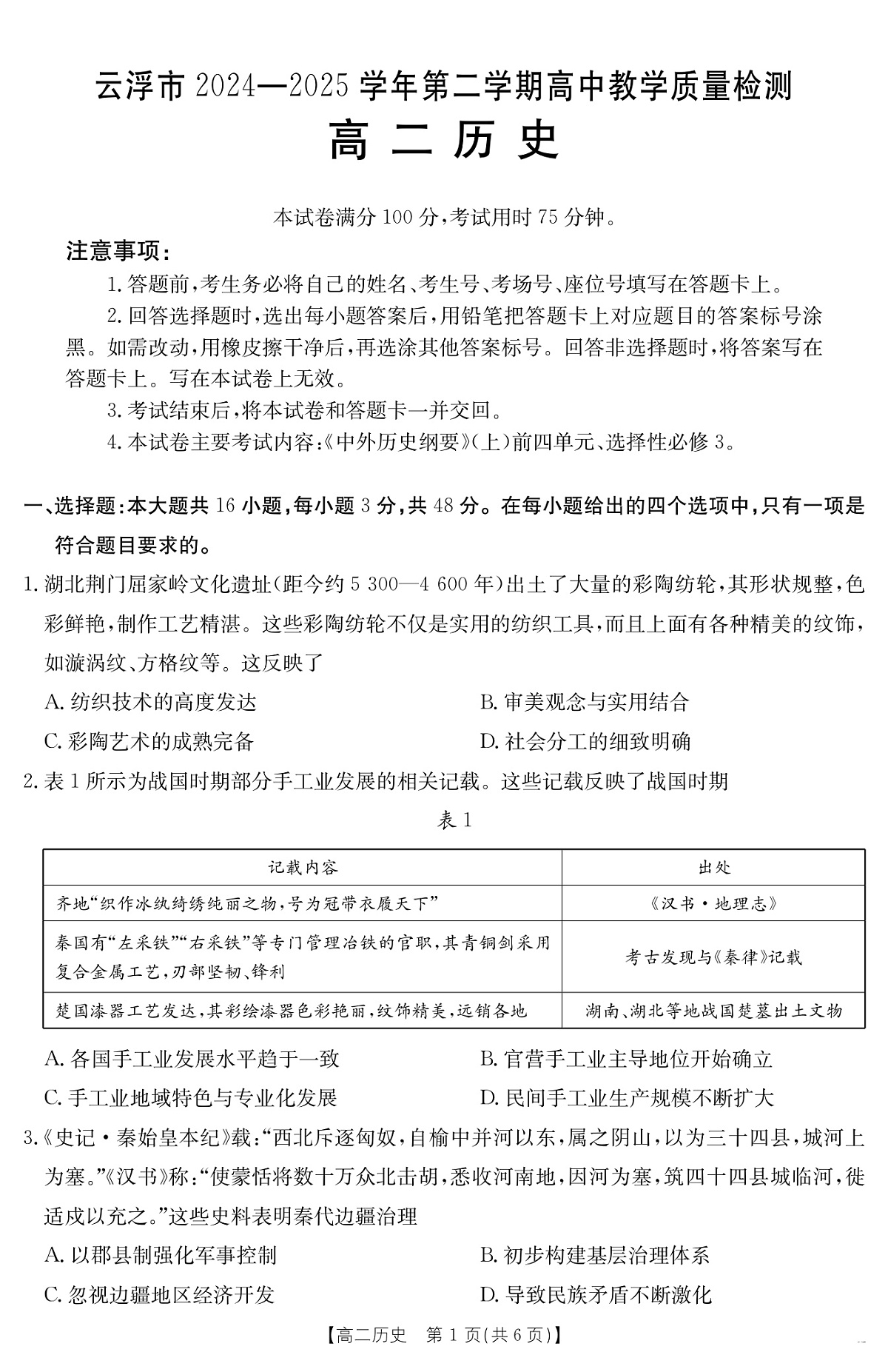 17502746第1页
