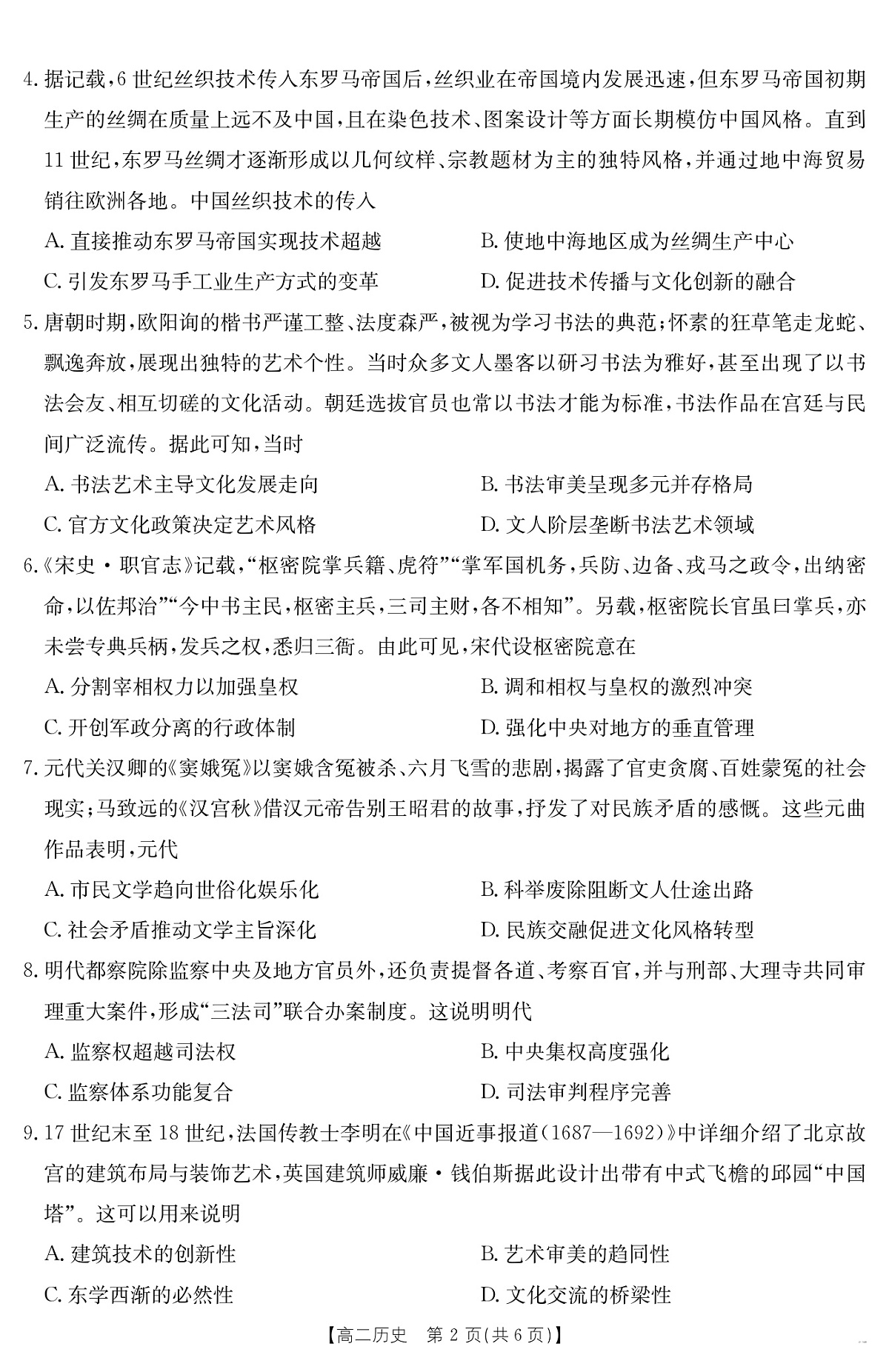 17502746第2页