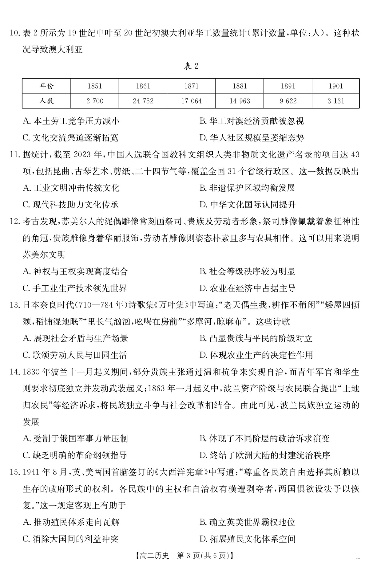 17502746第3页