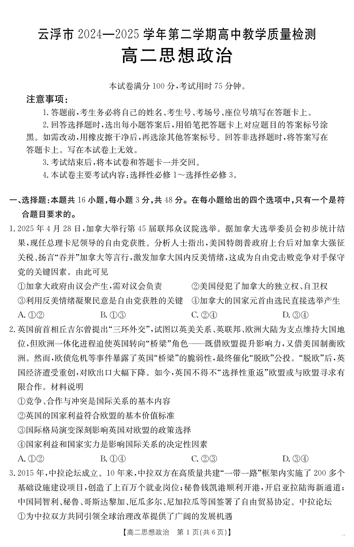 17502747第1页