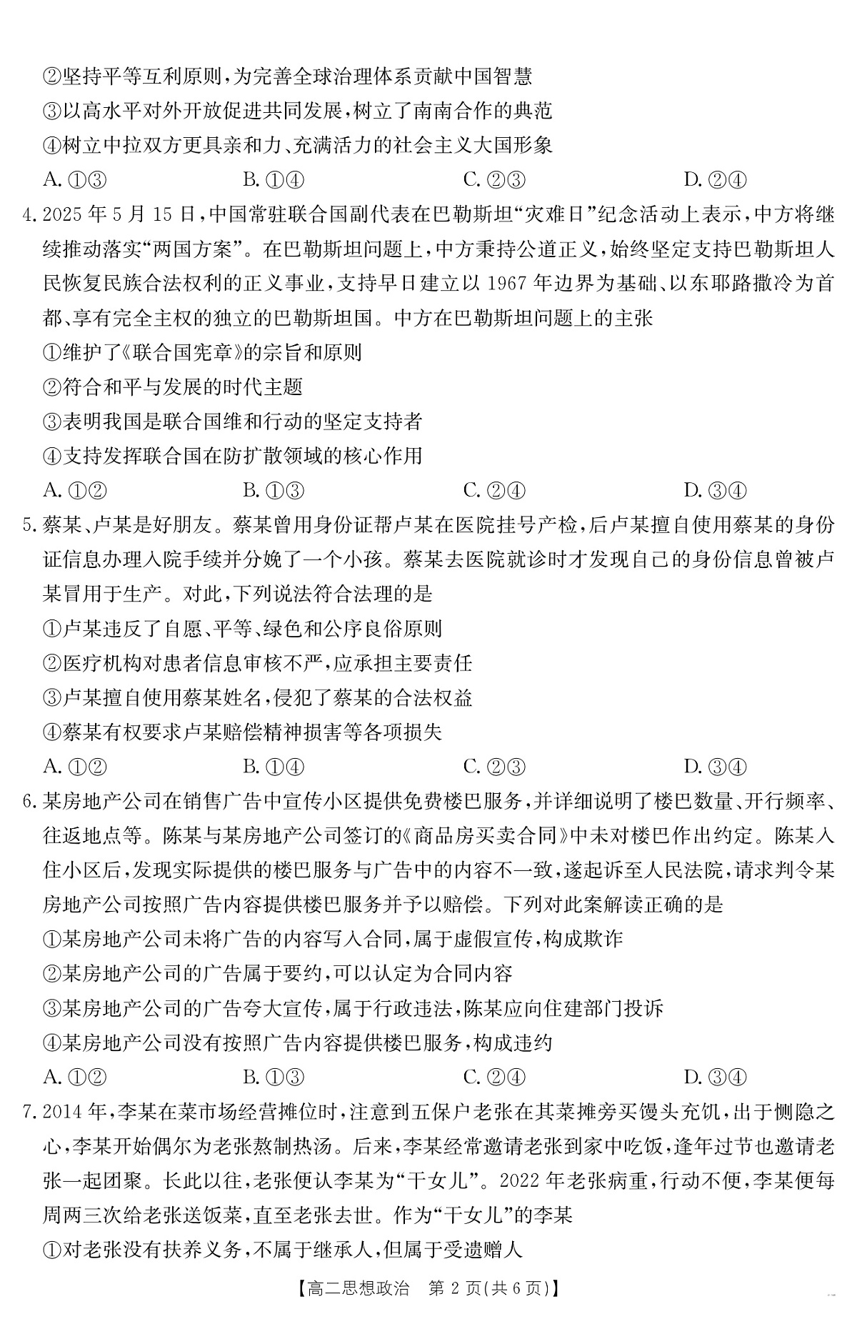 17502747第2页