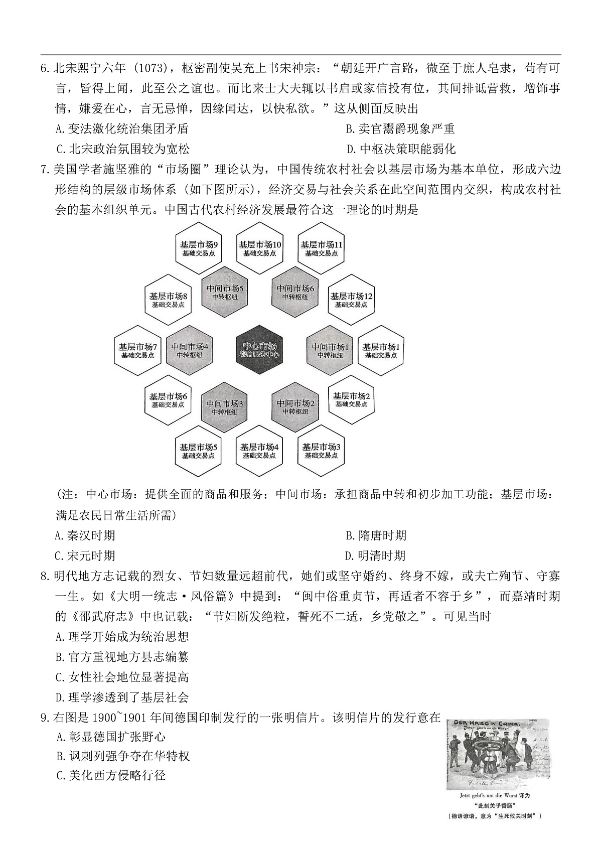 17502768第2页