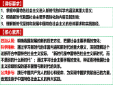 4.1 中国特色社会主义进入新时代 课件 统编版高中政治必修一 中国特色社会主义