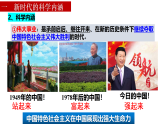 4.1 中国特色社会主义进入新时代 课件 统编版高中政治必修一 中国特色社会主义