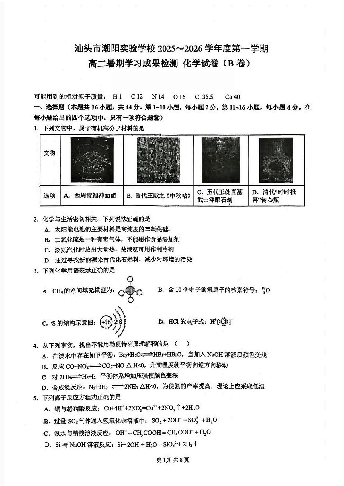 17502794第1页