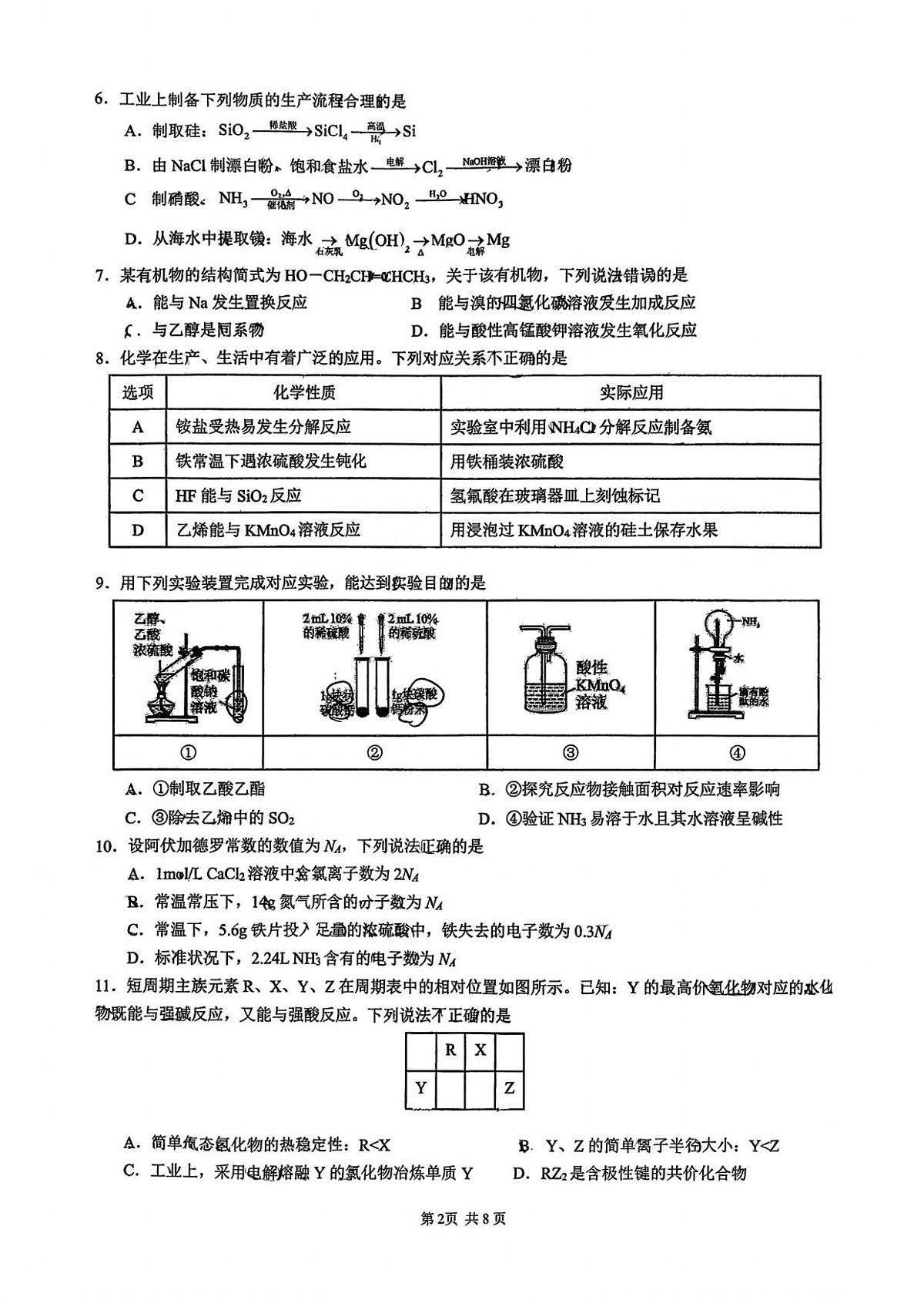 17502794第2页