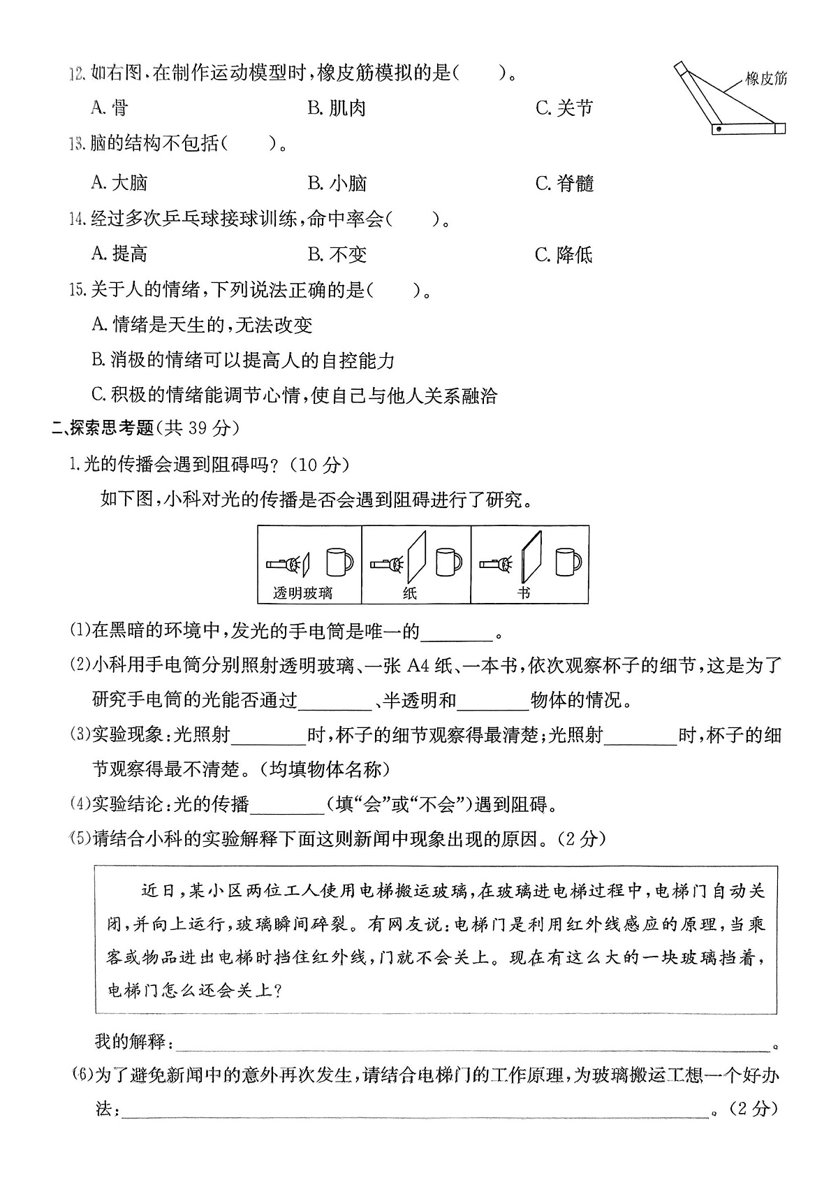 17502797第2页