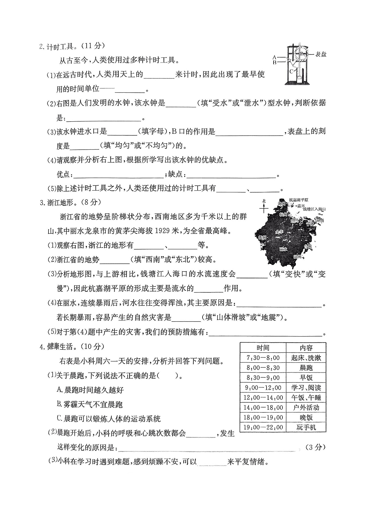 17502797第3页