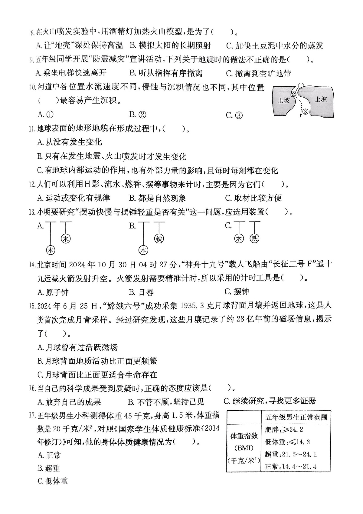 17502810第2页
